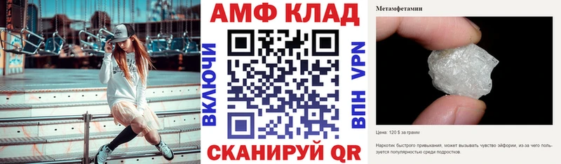 Амфетамин Розовый  закладки  Череповец 