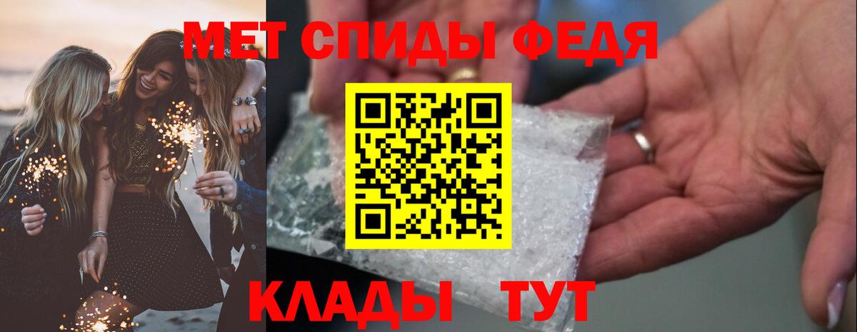 Амфетамин  Вход с VPN  АМФ  Amphetamine 98%  Череповец 