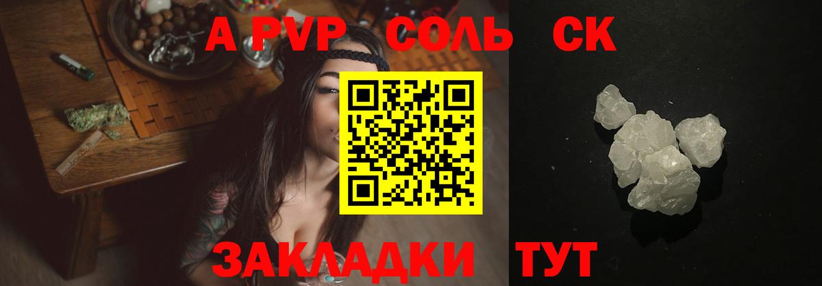 A-PVP VHQ Череповец