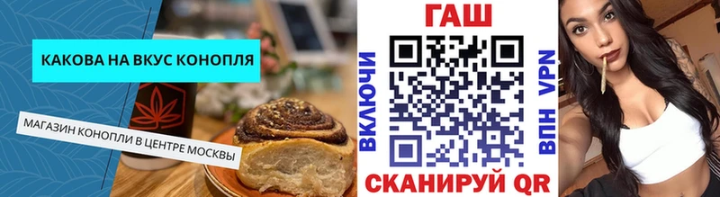 Cannafood конопля  Череповец 