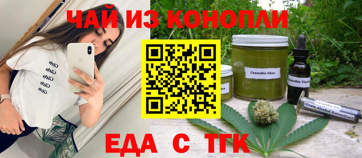 Cannafood конопля Череповец