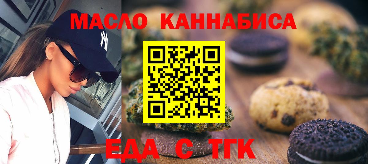 Череповец  Canna-Cookies марихуана  Вход с VPN 