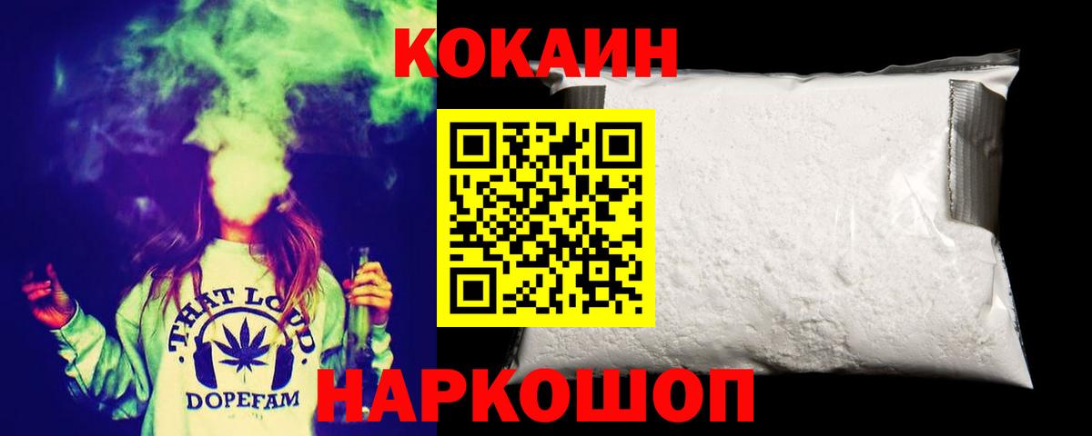 закладки  Cocaine 97%  Кокаин  Вход с VPN  Череповец 