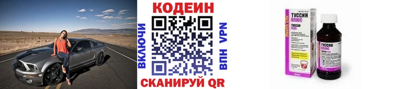 Кодеин напиток Lean (лин) Череповец