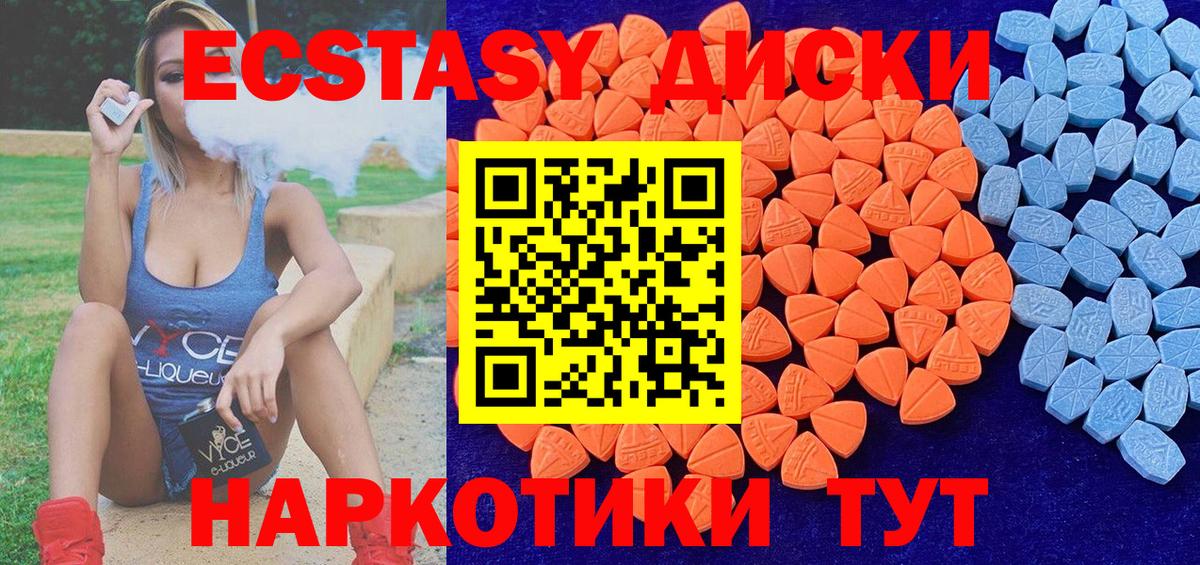 Череповец  Ecstasy  Вход с VPN  Ecstasy таблы  Ecstasy 300 mg 