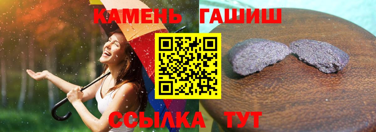 ГАШИШ  Вход с VPN  купить  цена  ГАШИШ гашик  Череповец 