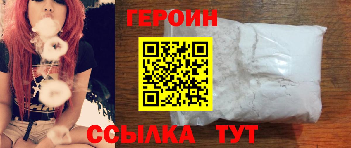 Героин Афган  Героин  Череповец  Вход с VPN 