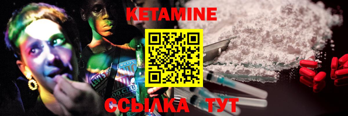 КЕТАМИН VHQ  Вход с VPN  Кетамин ketamine  Череповец 