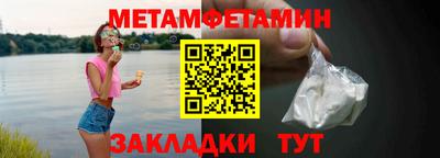 метамфетамин Среднеуральск