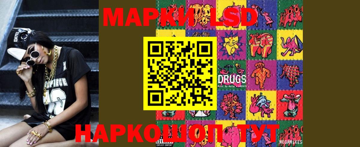 LSD-25 экстази ecstasy Череповец