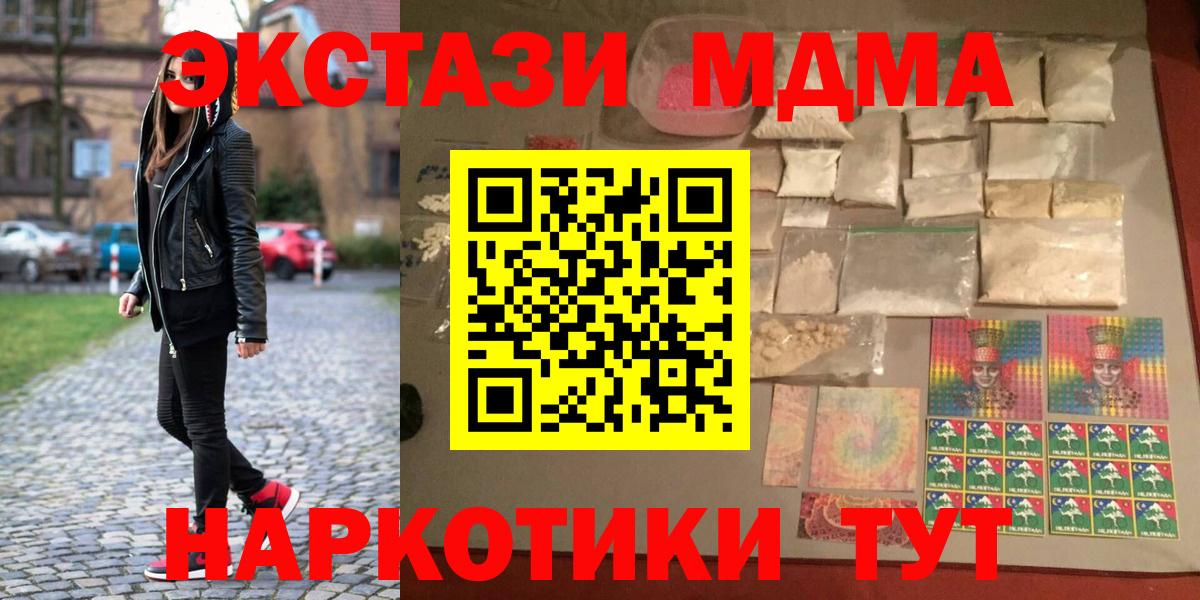 МДМА Molly Череповец