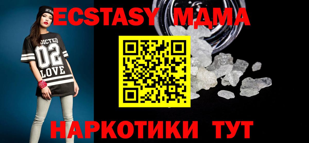 Череповец  МДМА VHQ  Вход с VPN  MDMA VHQ 
