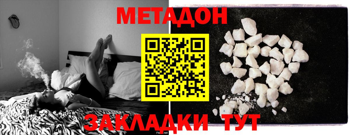 Метадон VHQ  Вход с VPN  Череповец 