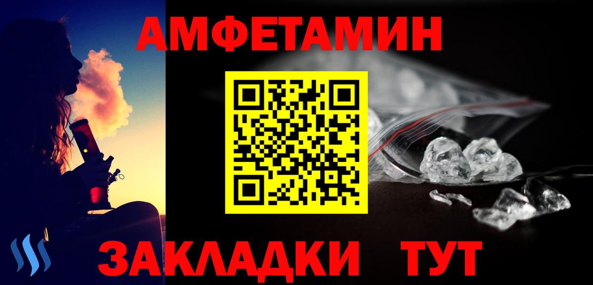 Череповец  МЕТАМФЕТАМИН пудра  Вход с VPN 